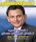 நவம்பர் 2010 அட்டை