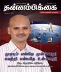 நவம்பர் 2011 அட்டை