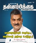 நவம்பர் 2015 அட்டை