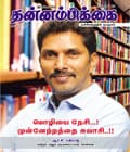 நவம்பர் 2017 அட்டை