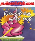 அக்டோபர் 1991 அட்டை