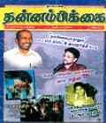 அக்டோபர் 2001 அட்டை