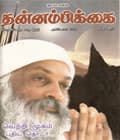அக்டோபர் 2002 அட்டை