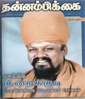 அக்டோபர் 2005 அட்டை