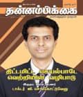 அக்டோபர் 2007 அட்டை