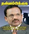 அக்டோபர் 2008 அட்டை