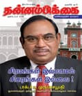 அக்டோபர் 2009 அட்டை