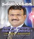 அக்டோபர் 2010 அட்டை