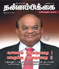 அக்டோபர் 2011 அட்டை