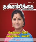 அக்டோபர் 2015 அட்டை