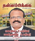 அக்டோபர் 2016 அட்டை