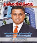 அக்டோபர் 2017 அட்டை
