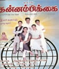 செப்டம்பர் 2002 அட்டை