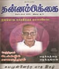 செப்டம்பர் 2003 அட்டை