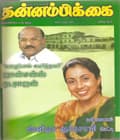 செப்டம்பர் 2005 அட்டை