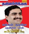 செப்டம்பர் 2007 அட்டை