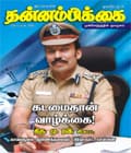 செப்டம்பர் 2008 அட்டை