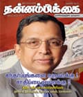 செப்டம்பர் 2009 அட்டை