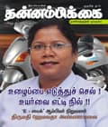 செப்டம்பர் 2010 அட்டை