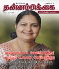 செப்டம்பர் 2011 அட்டை