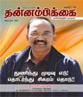 செப்டம்பர் 2016 அட்டை