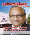 செப்டம்பர் 2017 அட்டை